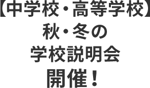 SHUTOKU SPIRIT