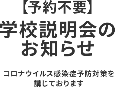 修徳高校@希望価格コメント欄にお願いします 修徳高校@希望価格コメント欄にお願いします
