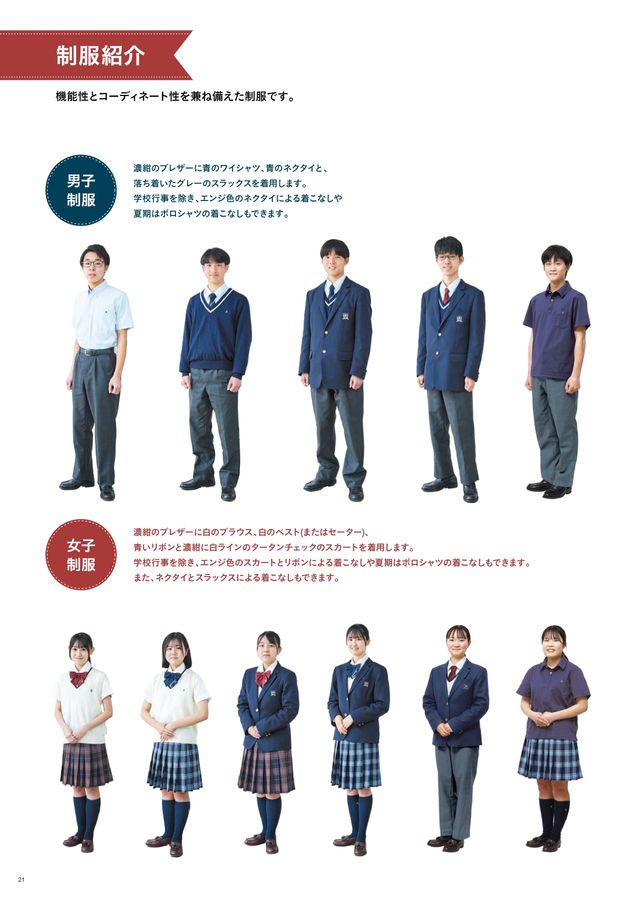 修徳高等学校2026