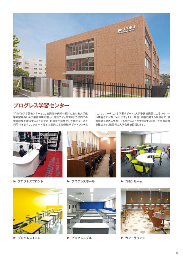 修徳高等学校2023